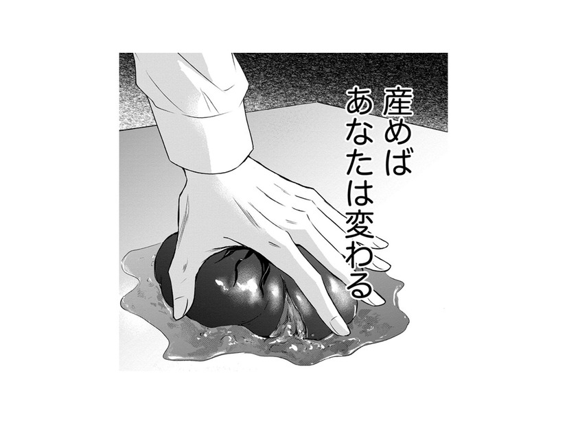 妻が好きだから、だから子どもがほしいんだ【DINKsのトツキトオカ #33】