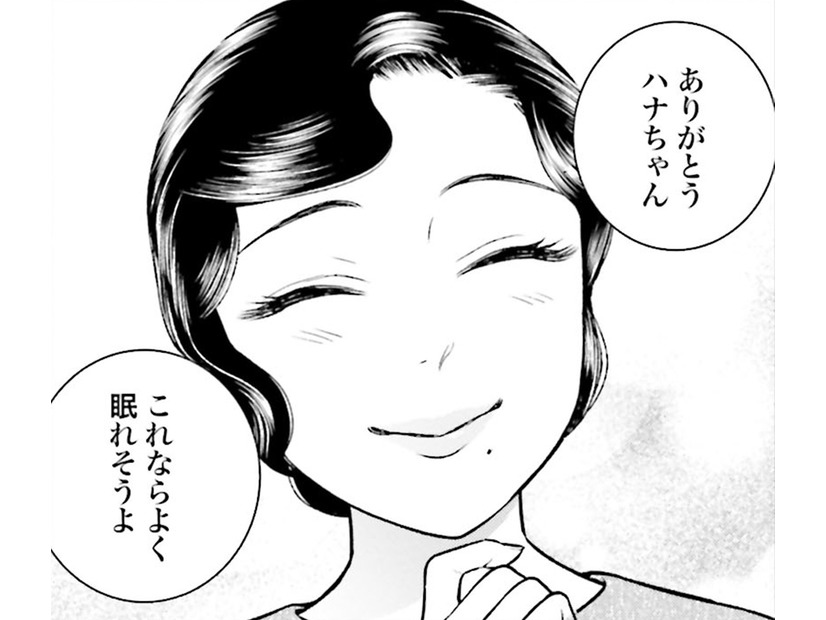 「これならよく眠れそう」女主人に言われて照れる女中さん【うちのちいさな女中さん #19】