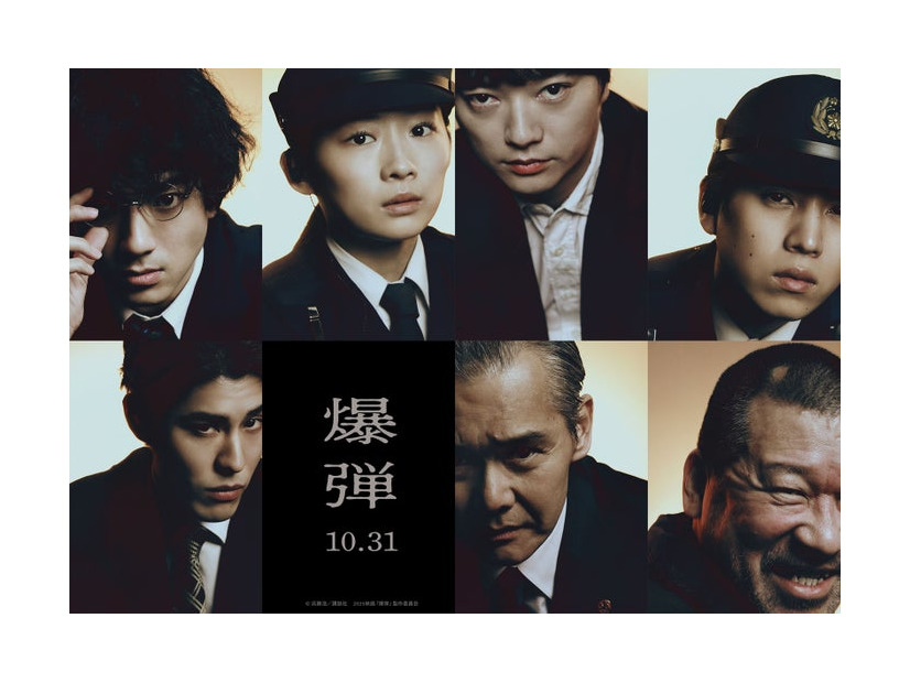 （上段左から）山田裕貴、伊藤沙莉、染谷将太、坂東龍汰（下段左から）寛一郎、渡部篤郎、佐藤二朗（C）呉勝浩／講談社（C）2025映画『爆弾』製作委員会