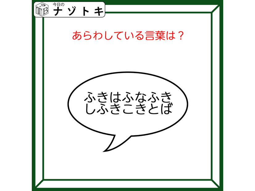 クイズです！「コレ、なんて書いてある？」文字が入っている図の呼び名がヒント【難易度LV3.・中辛】