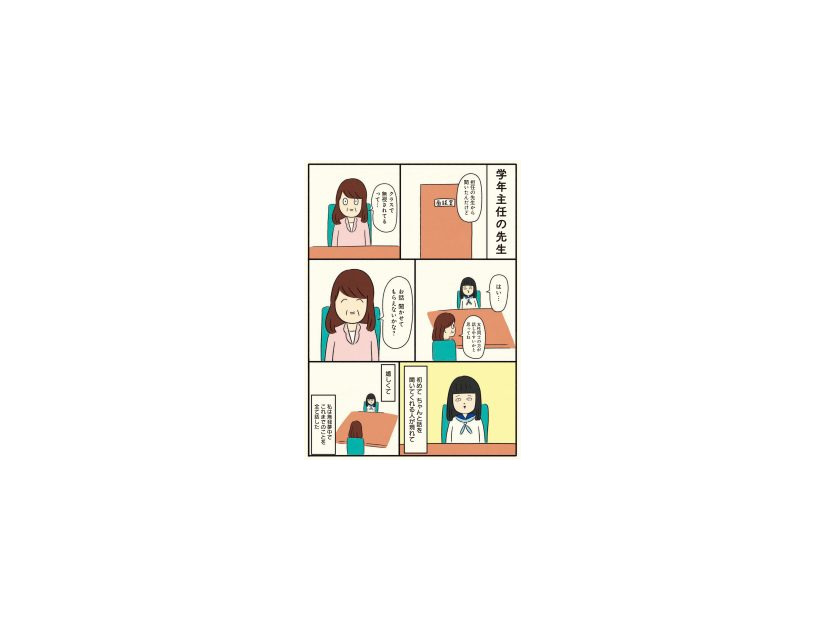 「クラスで無視されてるって…」いじめの事実確認をされるも、学年主任の先生の対応は？【ボッチだった6ヶ月間 (とその後) ＃10】