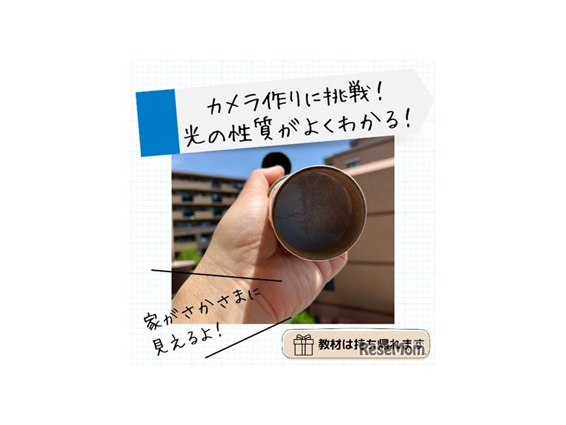 小学4年生中学受験準備講座（理科）