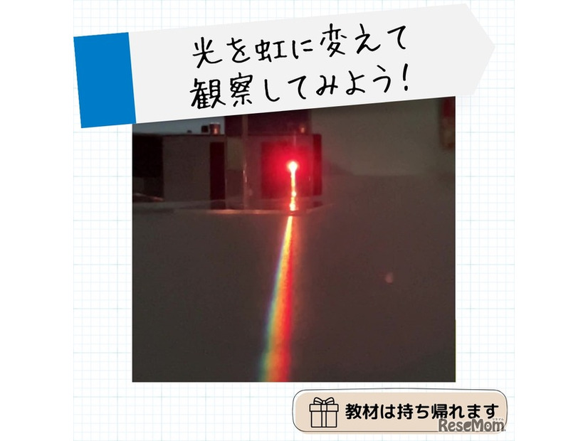 小学5年生中学受験準備講座（理科）