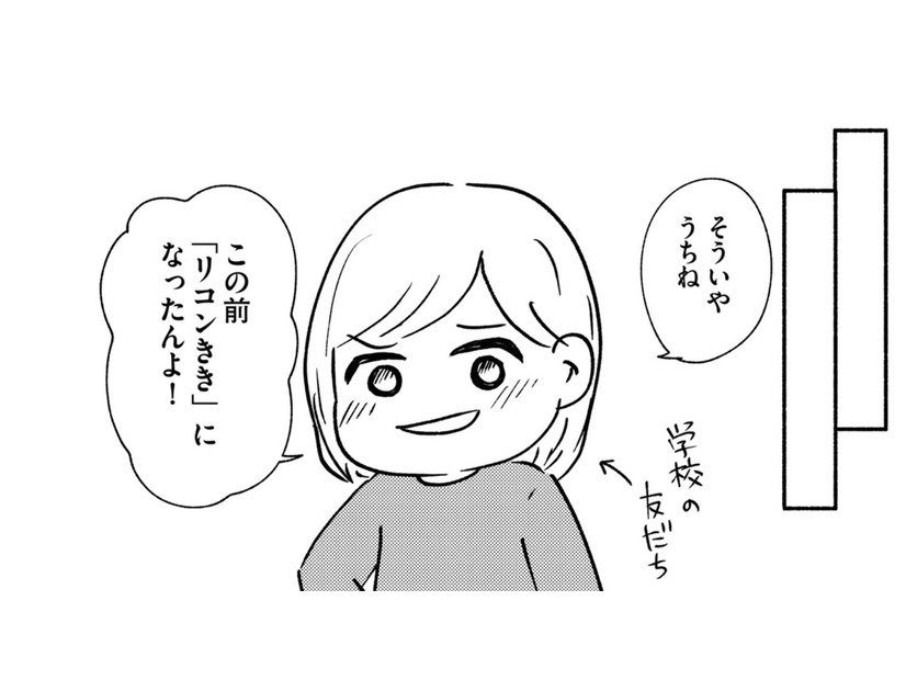 「子どもが何か言っていいの？」幼い頃の私は親の言うことは‟絶対”だと疑わなかった【家族、辞めてもいいですか？ ＃13】