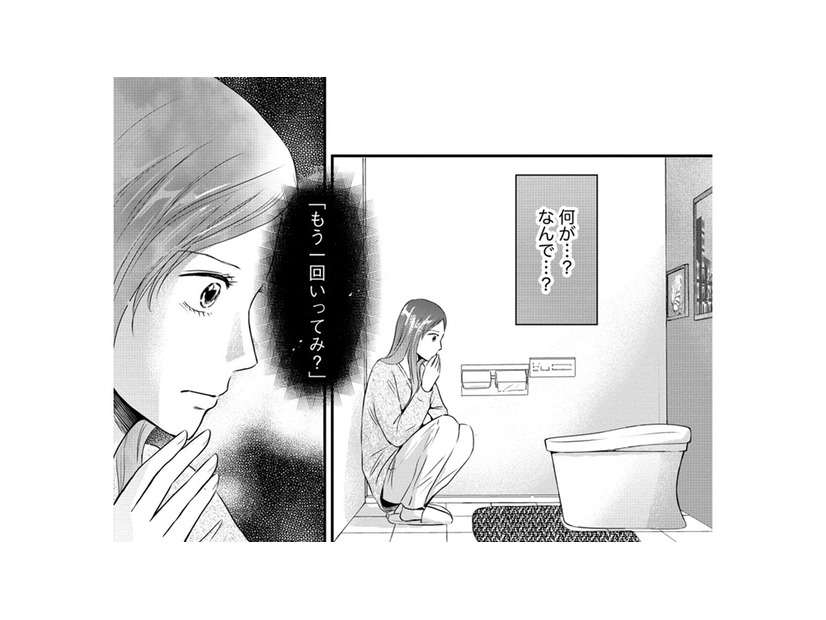 「あなたは誰？」言ってたことと違うじゃん【DINKsのトツキトオカ #34】
