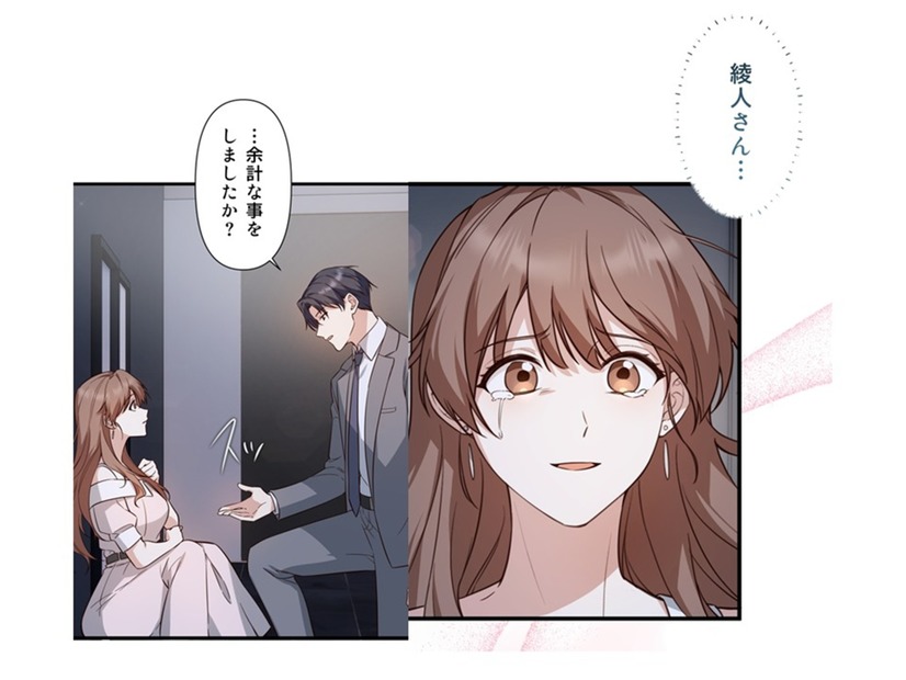 生きている夫に再会できた喜びで涙が止まらない…離れたくなくて思わず服をつかみ…【二度目の結婚があなたを救えるなら #25】