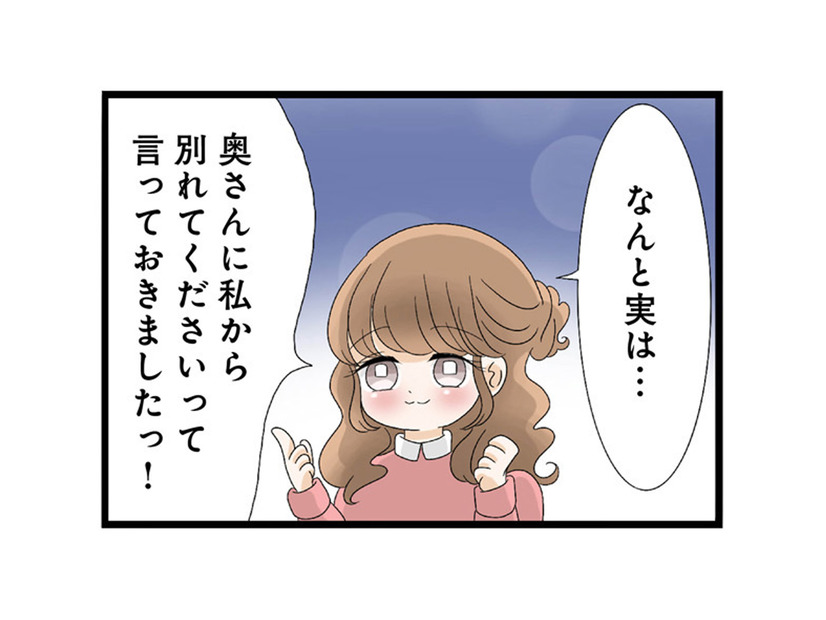 「別れてくださいって言っておきましたっ！」妹の暴走に既婚者彼氏が大激怒！【なんでも横取りする妹が嫌い #17】