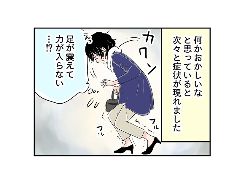 めまい、激ヤセ…これは「更年期？」それとも「病気？」どっちなの？【100人の更年期 #28】