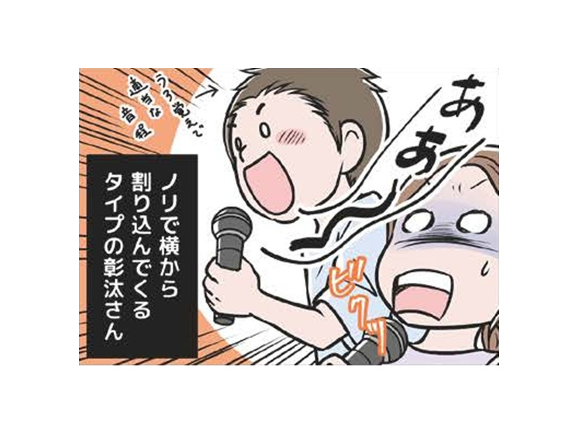 唯一共通の趣味はカラオケ。でもノリで楽しむモラ夫についていけなくて…【わたしがモラハラ夫を捨てて離婚するまで #20】