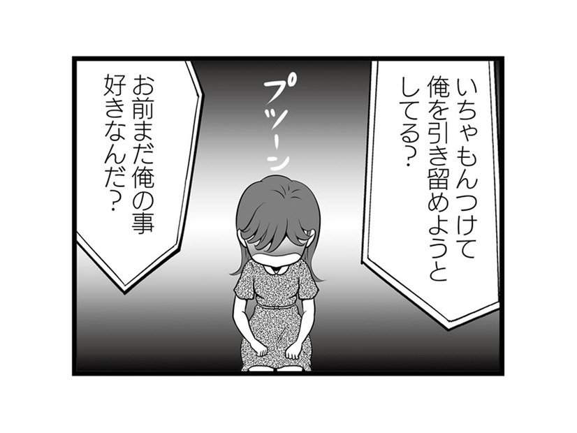 「まだ俺のこと好きなんだ？」夫の勘違い発言に、妻の怒号が炸裂する【失踪した不倫夫がホストに転職してた… #15】