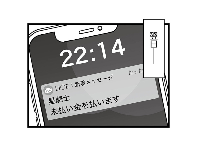 無視を決め込む妻に、夫が陥落。話し合いの場が、ついに決まった【失踪した不倫夫がホストに転職してた… #16】