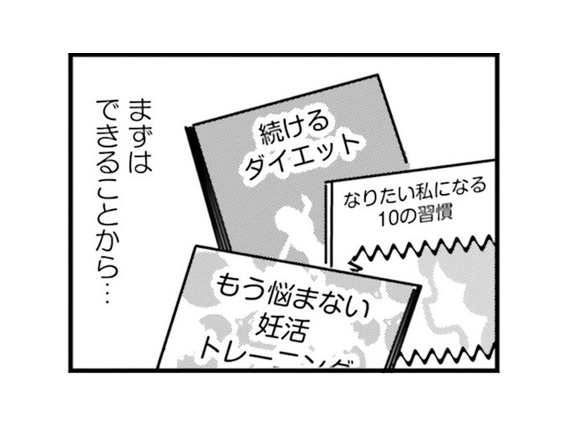 「どこにも行かないけど、綺麗でいたい」ママとして女として始めた小さな一歩【女はいつまで女ですか? 莉子の結論 #23】