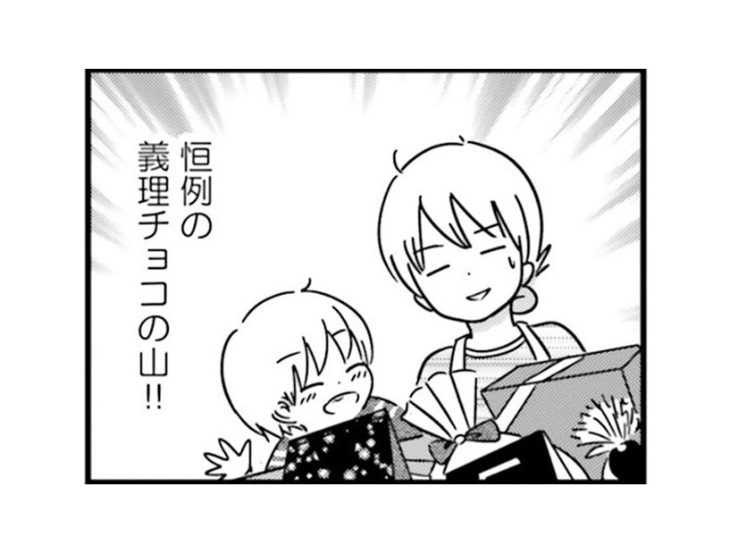モテる男の嫁はつらい！ 今では私のバレンタインのチョコすら受け取ってくれない…【女はいつまで女ですか? 莉子の結論 #24】