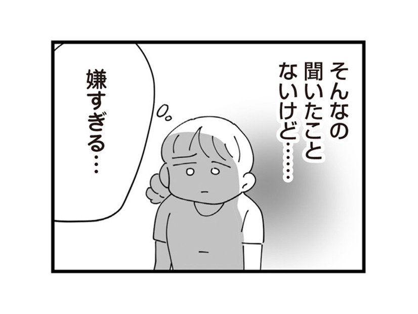 姑から”嫁は死ぬまでご飯係” と告げられた。それがこの家の常識らしい【長男の嫁ってなんなの？ #４】