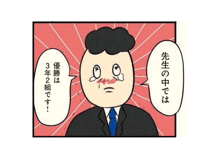 余韻に浸る暇もない！ 合唱コンクールで号泣するクラスメイトを見て、思わずドン引き…【ボッチだった6ヶ月間 (とその後) ＃11】