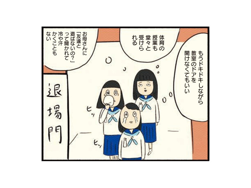 待ちに待った卒業式！ ずっとひとりぼっちだった日々にさよならを告げる【ボッチだった6ヶ月間 (とその後) ＃12】