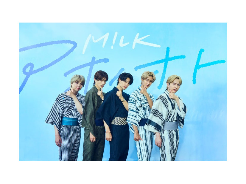 M!LK（提供写真）