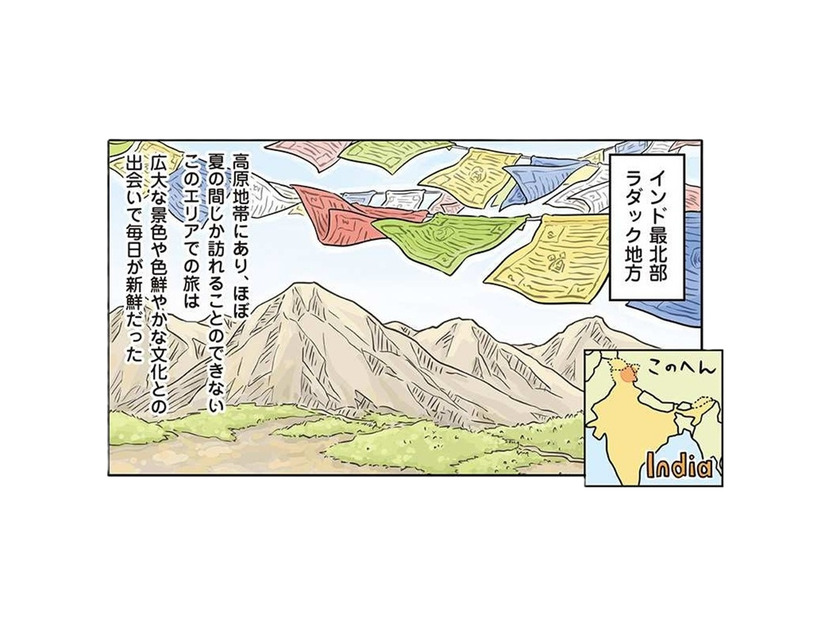 冬には氷点下に達するインド最北部のホカホカ家庭料理は、カレーじゃなくてすいとん？【世界思い出旅ごはん  #９】