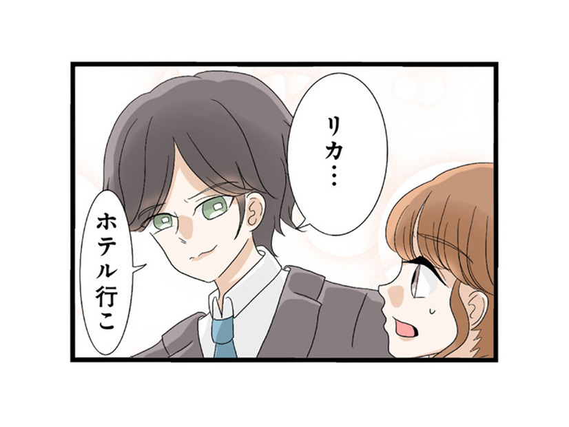慰謝料を持って奥さん宅へ行く…はずが、なぜか向かった先はホテル!?【なんでも横取りする妹が嫌い #19】