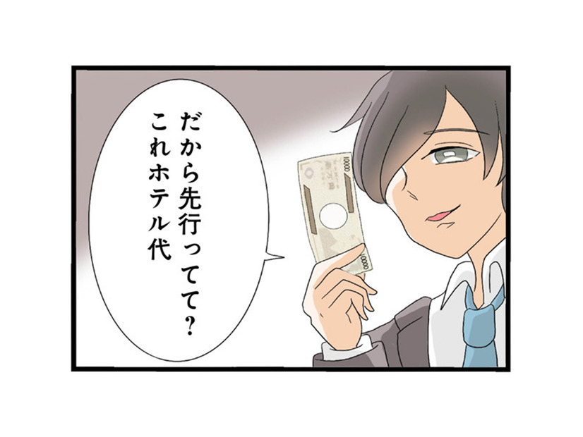 「先にホテル入ってて？」舞い上がる妹は知らない、既婚者彼氏の本当の目的は…【なんでも横取りする妹が嫌い #20】