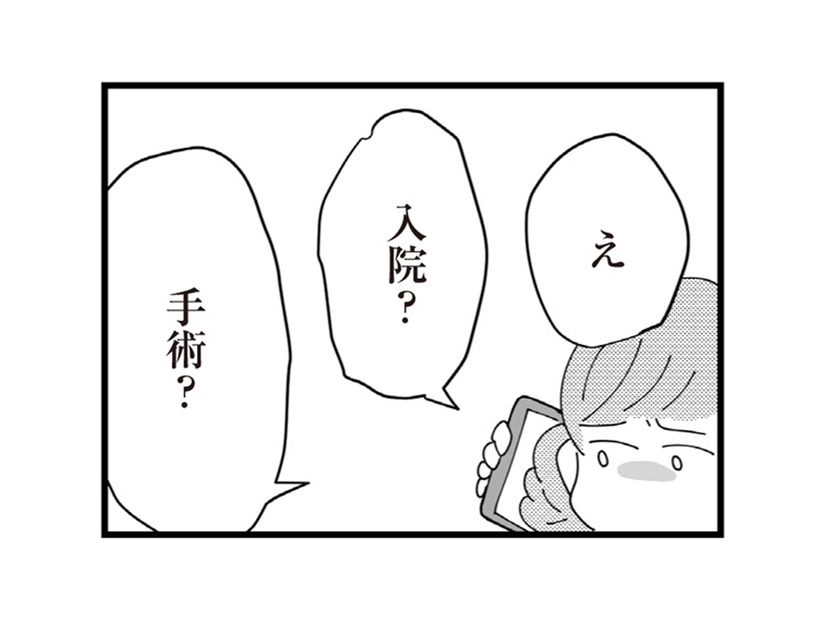 母に恩返しをしたくて仕事で奇跡の昇進をしたが、母の病気が発覚し…【長男の嫁ってなんなの？ #６】