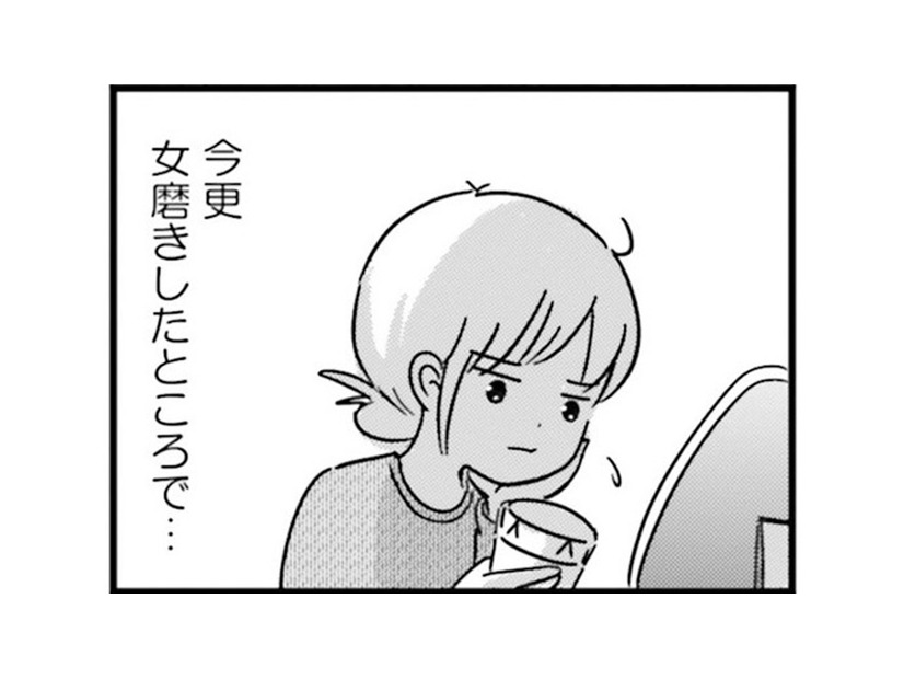 綺麗になる努力は自己満足かもしれないけど…夫のためじゃなく、私は女である自分を楽しみたい【女はいつまで女ですか? 莉子の結論#26】
