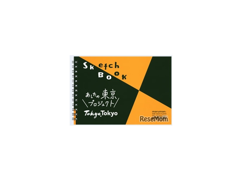 参加者プレゼント