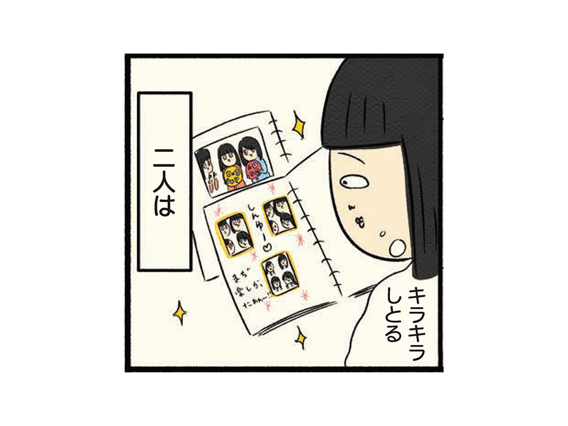 「あの頃の私を知ったらどう思うんだろう」机の奥底に封印したプリクラ帳は眠ったまま【ボッチだった6ヶ月間 (とその後) ＃14】