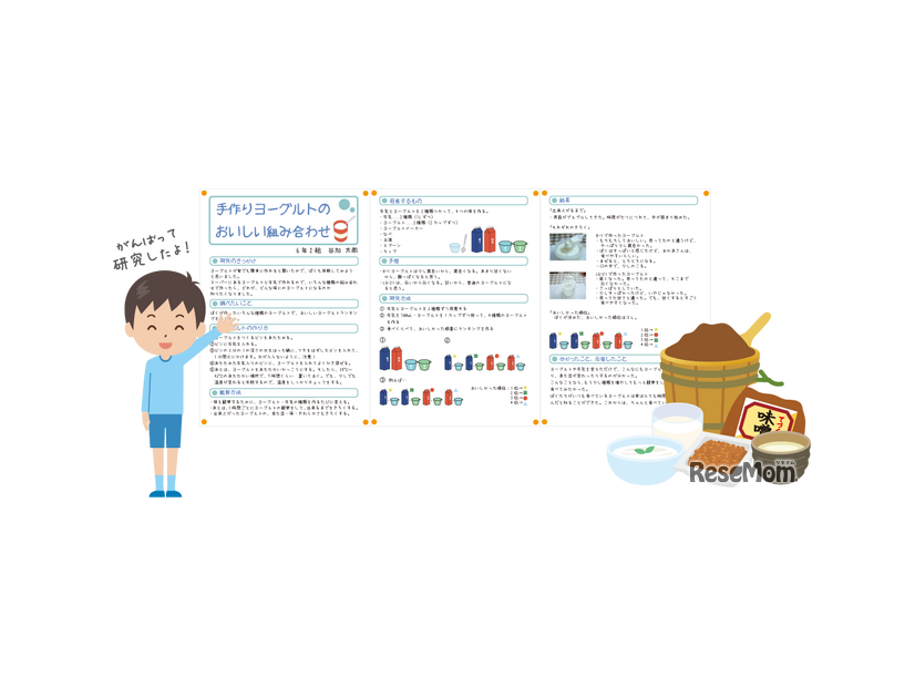 手作りヨーグルトのおいしい組合せ