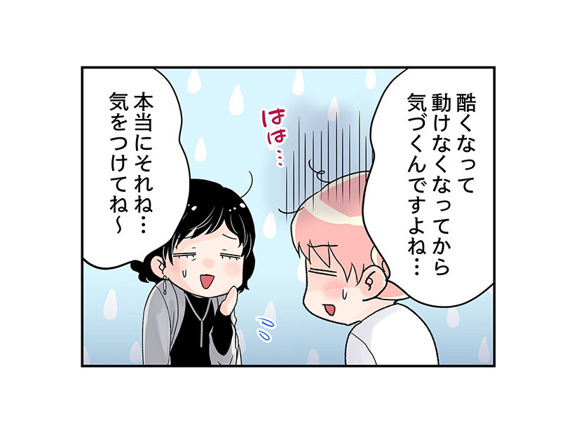 更年期世代、頑張っている人ほど辛い思いを…。「手放した方がいいこと」がある!?【100人の更年期 #32】