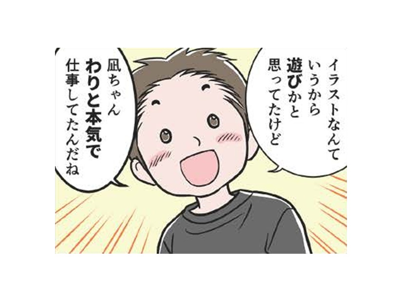 自己肯定感を下げにくるモラ夫。私のイラストを判断するまさかの基準とは…？【わたしがモラハラ夫を捨てて離婚するまで #22】