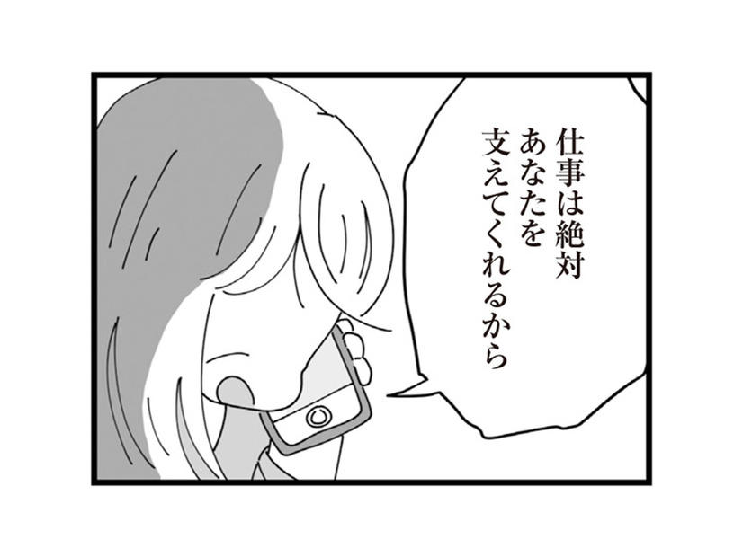 「仕事を優先しなさい」と言った母の言葉を信じて仕事を選んだが…【長男の嫁ってなんなの？ #７】