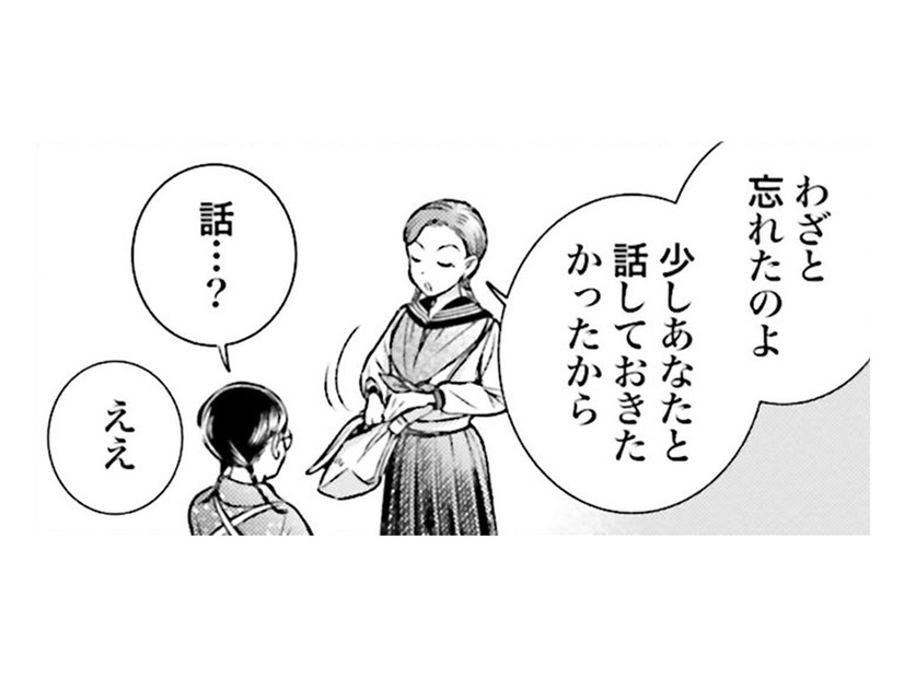 「あなたと話しておきたかったから」女学生がわざと忘れたお財布の理由【うちのちいさな女中さん＃22】【うちのちいさな女中さん #22】