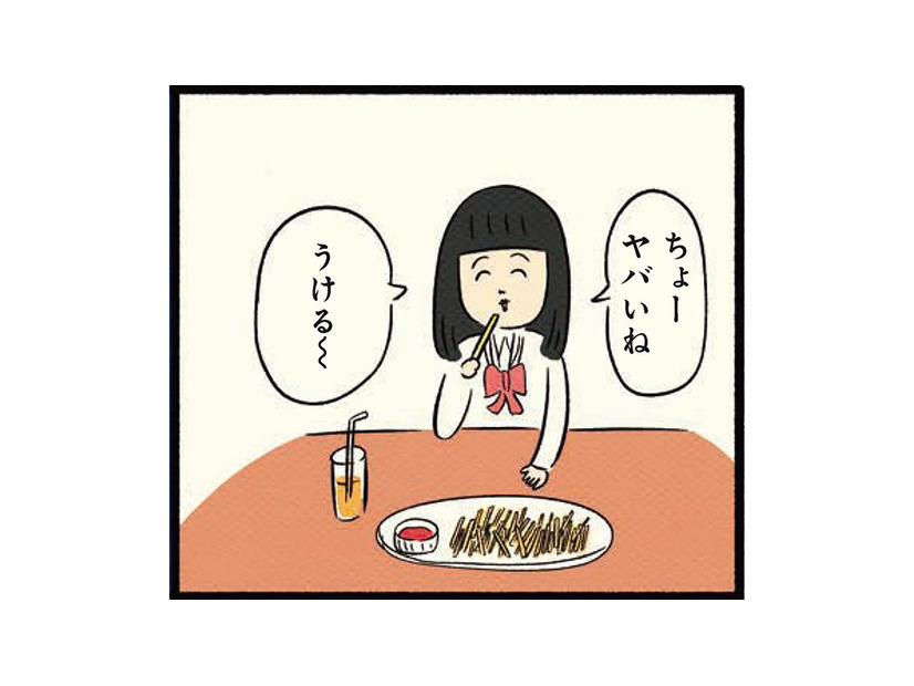 カラオケ、プリクラ、ファミレス…友達と遊んだ帰り道、つい癖で「一人反省会」をしてしまう【ボッチだった6ヶ月間 (とその後) ＃15】