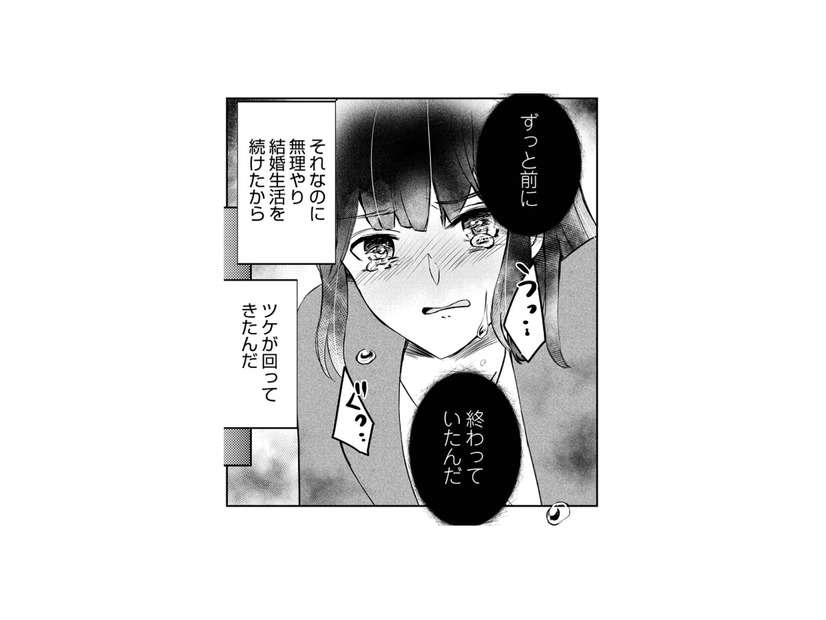 また不倫!? 妻が何も言わない事をいいことに堂々と不倫する夫は…【夫の元不倫相手とルームシェアしています #３】