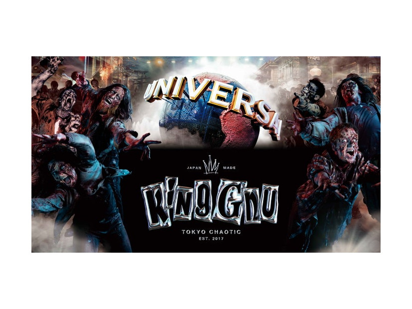 「ゾンビ・デ・ダンス」でKing Gnuとの初コラボレーションが決定／画像提供：ユニバーサル・スタジオ・ジャパン
