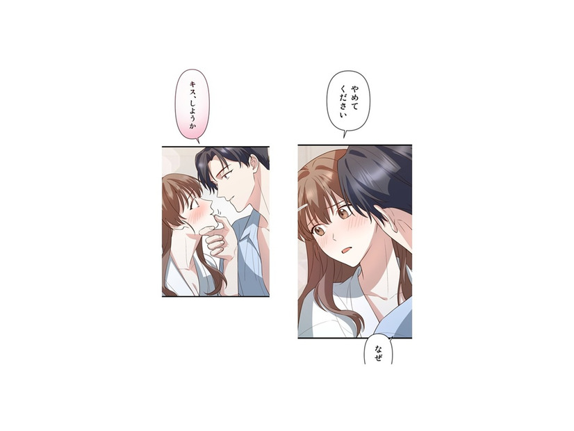 「キス、しようか」ベッドで突然の提案。脈なしのお見合いの果て、ついに二人は…？【二度目の結婚があなたを救えるなら #35】