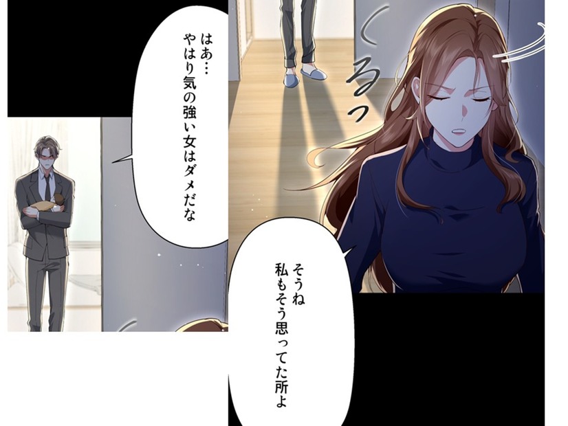 ヒートアップする口論！ 愛する息子を思うあまり、夫の逆鱗に触れてしまい…【初恋の離婚弁護士になりました #９】