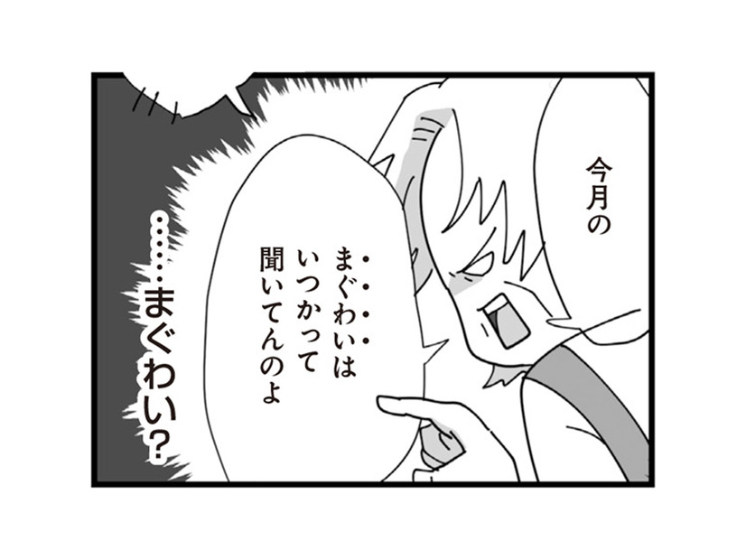 病院帰りに叱責。姑からは、まさかの“性生活の報告”まで強要され…!?【長男の嫁ってなんなの？ #13】