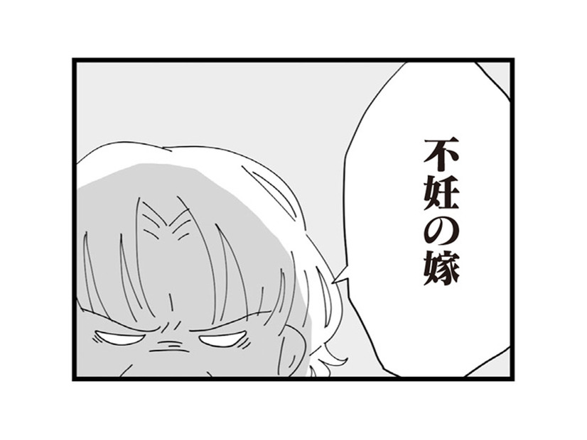 「不妊の嫁」という姑の陰口を聞いた夜、言い返すこともできなくて…【長男の嫁ってなんなの？ #14】