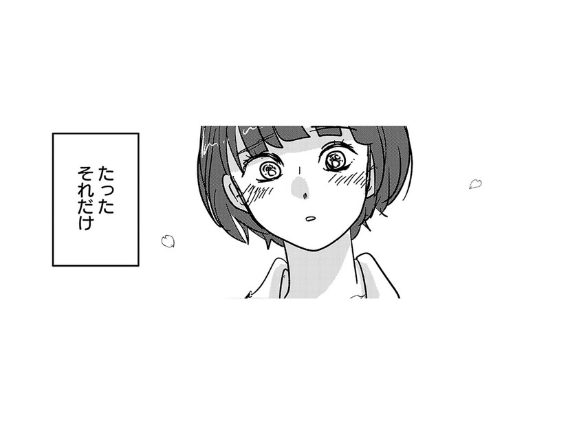 「指きれーなんだな」たったそれだけの中学の時の淡い思い出 【付き合えなくていいのに ＃１】