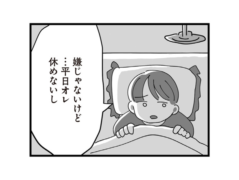 姑の陰口を我慢し、夫に検診の同行を頼んでみた。でも…【長男の嫁ってなんなの？ #15】