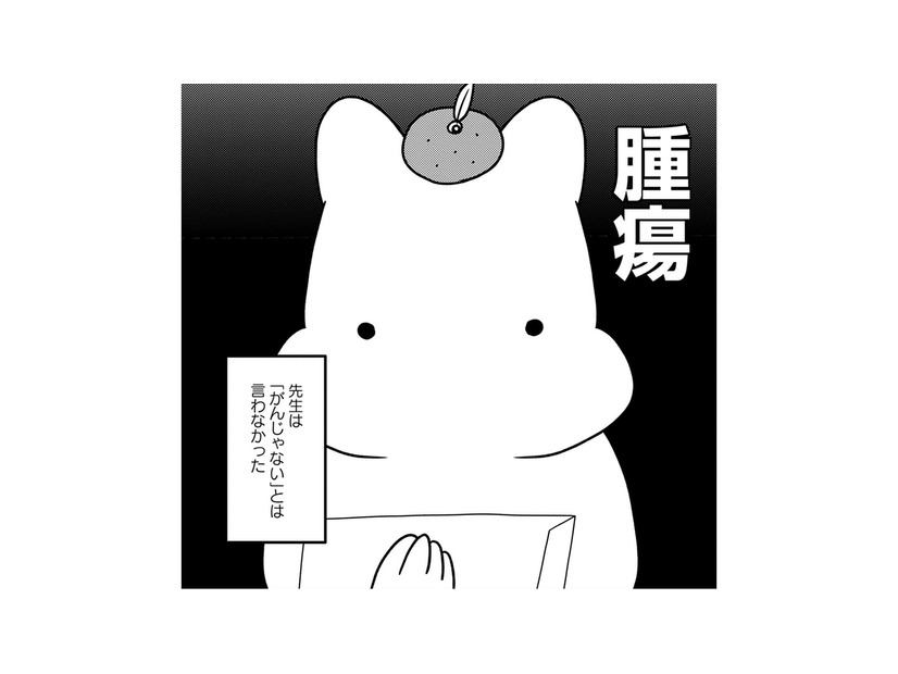 「がんじゃないよね…？」軽い風邪だと思って病院へ行くと、予想外の診断結果が【ママ５年目でがんなんて 手に入れた卵子と失った味覚 #１】