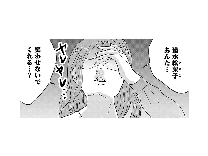 新歓コンパ、どこに行くかって？そんなのイケメンが多そうなところ一択！【付き合えなくていいのに ＃２】