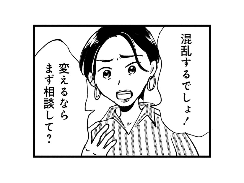 被害者姫の‟静かなる怒り”が沸々と湧き上がる！ 笑顔の裏に隠された本音【被害者姫 彼女は受動的攻撃をしている #１】