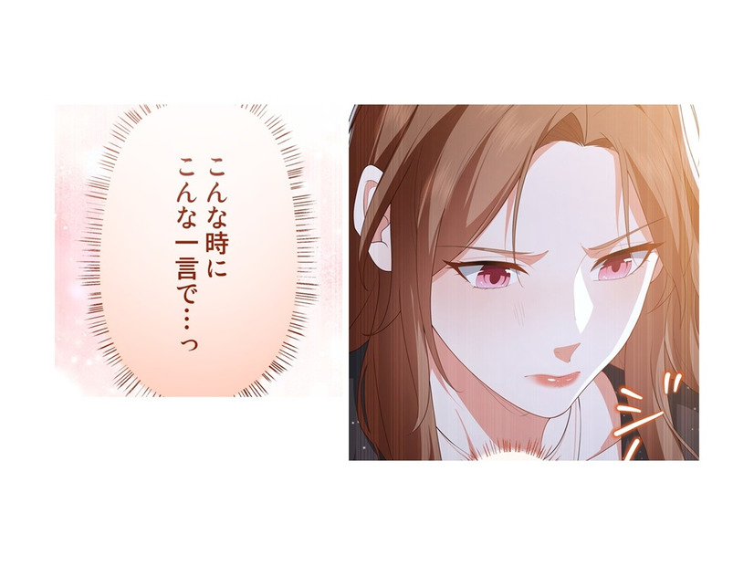 一人きりだった私。「僕たち」という言葉に、気が緩みそう…弁護士はいい人？ 悪い人？【初恋の離婚弁護士になりました #14】