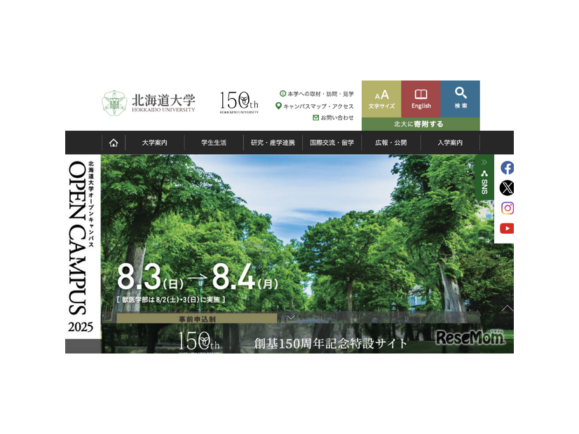 北海道大学