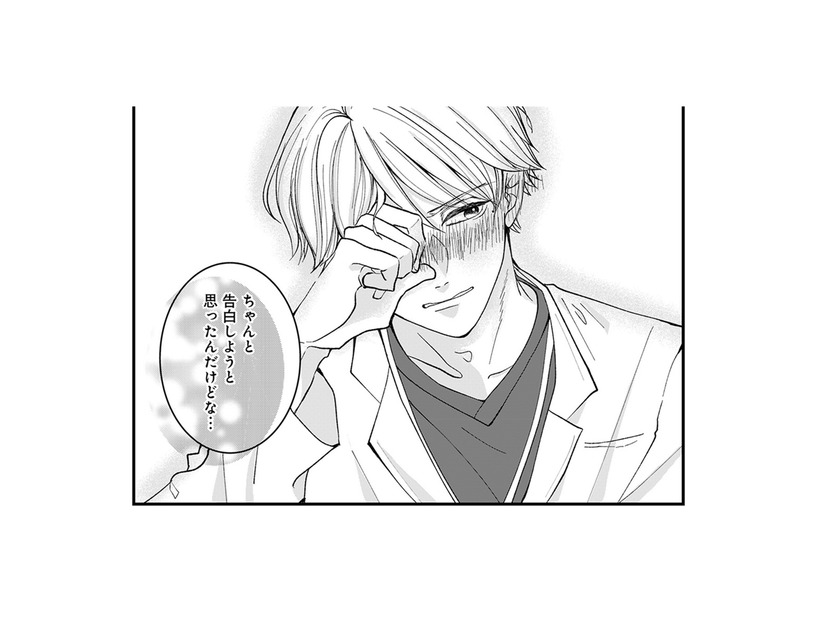 「告白しようと思ったのに…」好きになったきっかけは2年前の偶然の出会い…？【七海先生は全力で愛を注ぎたい ＃８】