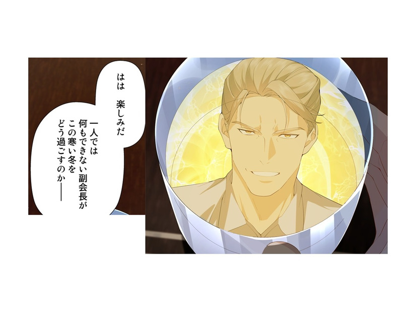 グラスを片手に理事と密談。副会長の失脚に成功した時の報酬額はなんと…【初恋の離婚弁護士になりました #15】