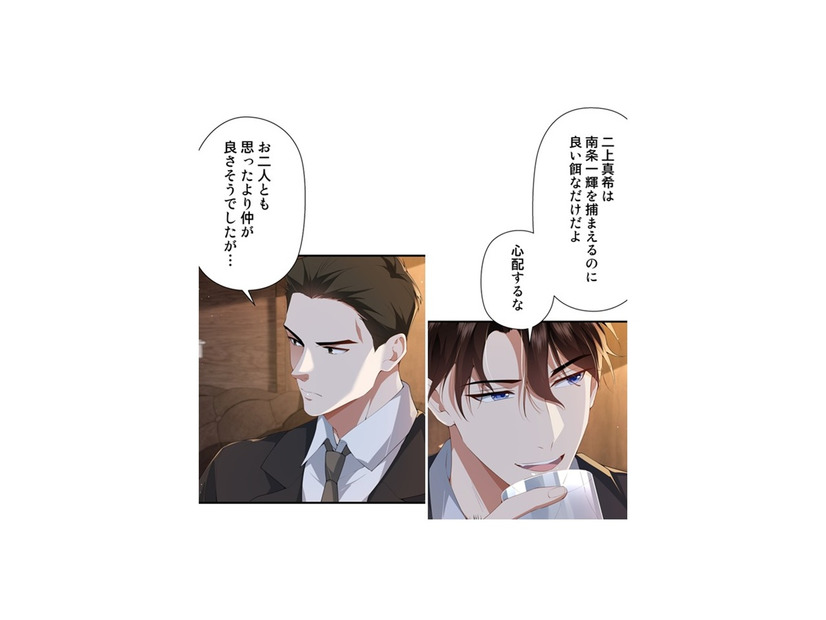 警戒心！勘の良い理事の手下と接近。そんな弁護士のもとに突然の電話。かけてきたのは…【初恋の離婚弁護士になりました #16】